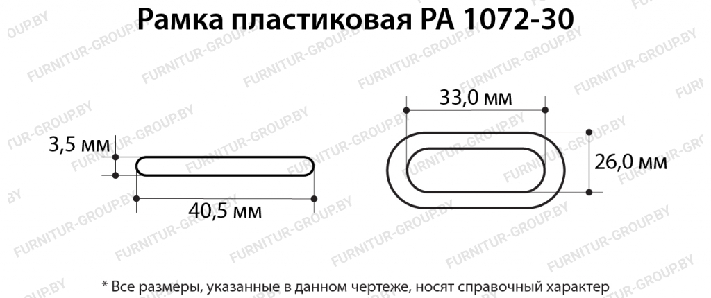 Рамка пластиковая РА 1072-30.jpg